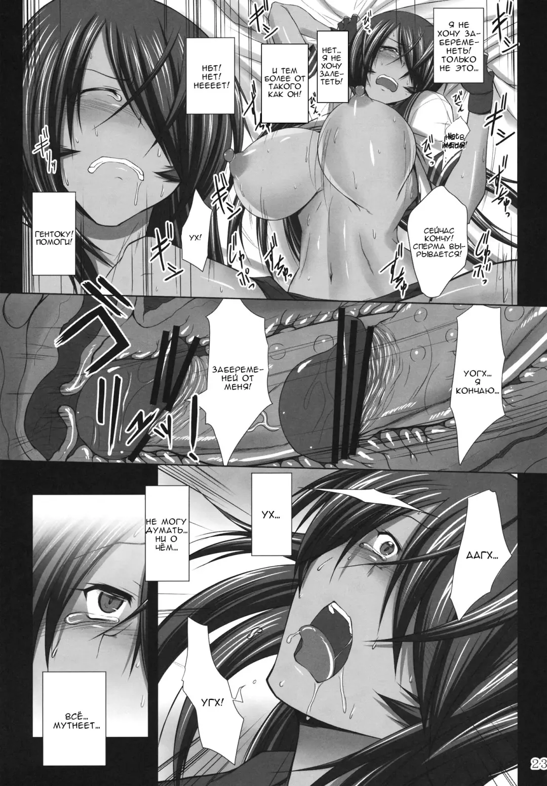 [Kimura Naoki] Kanu Juurin Fhentai.net - Page 22