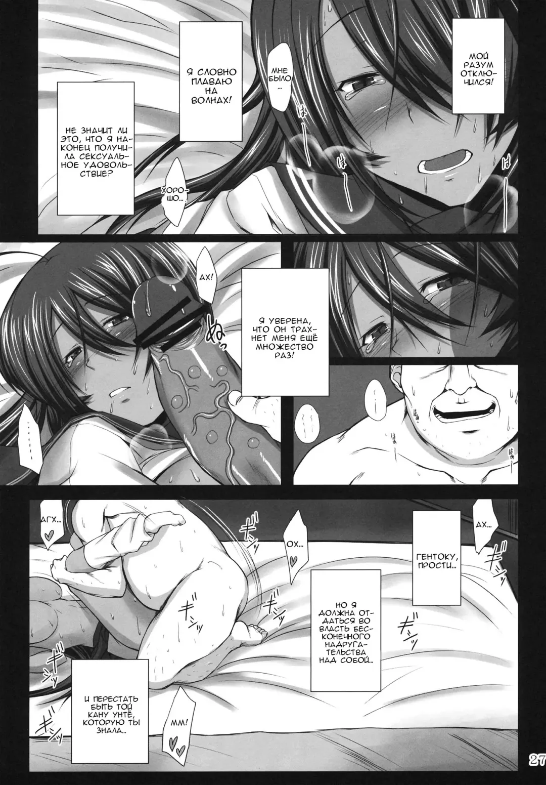 [Kimura Naoki] Kanu Juurin Fhentai.net - Page 26