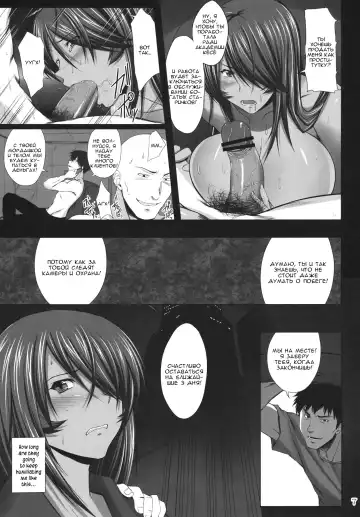 [Kimura Naoki] Kanu Juurin Fhentai.net - Page 6