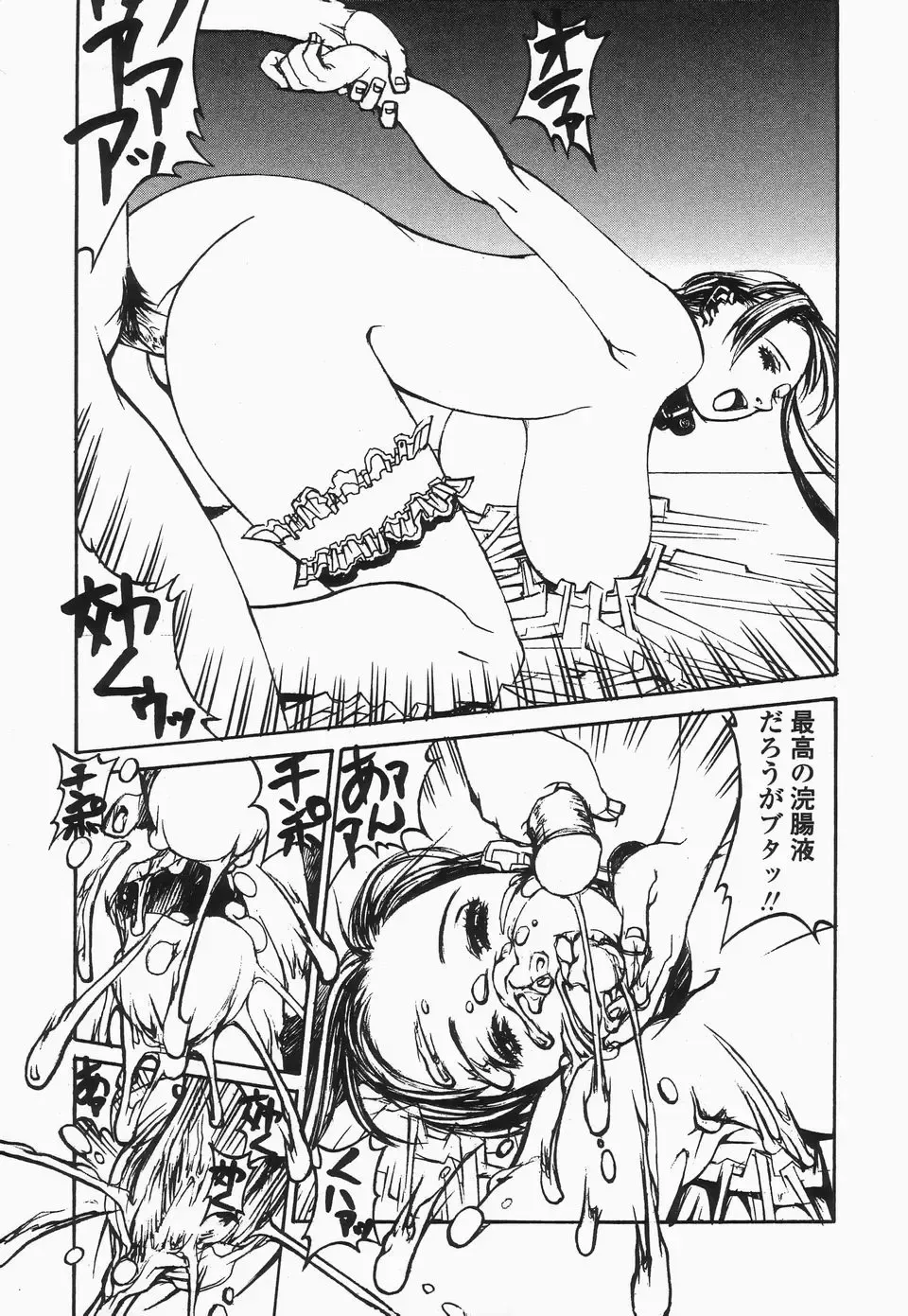 [Shiromi Kazuhisa] Naburikko FraKctured Black Fhentai - Page 137