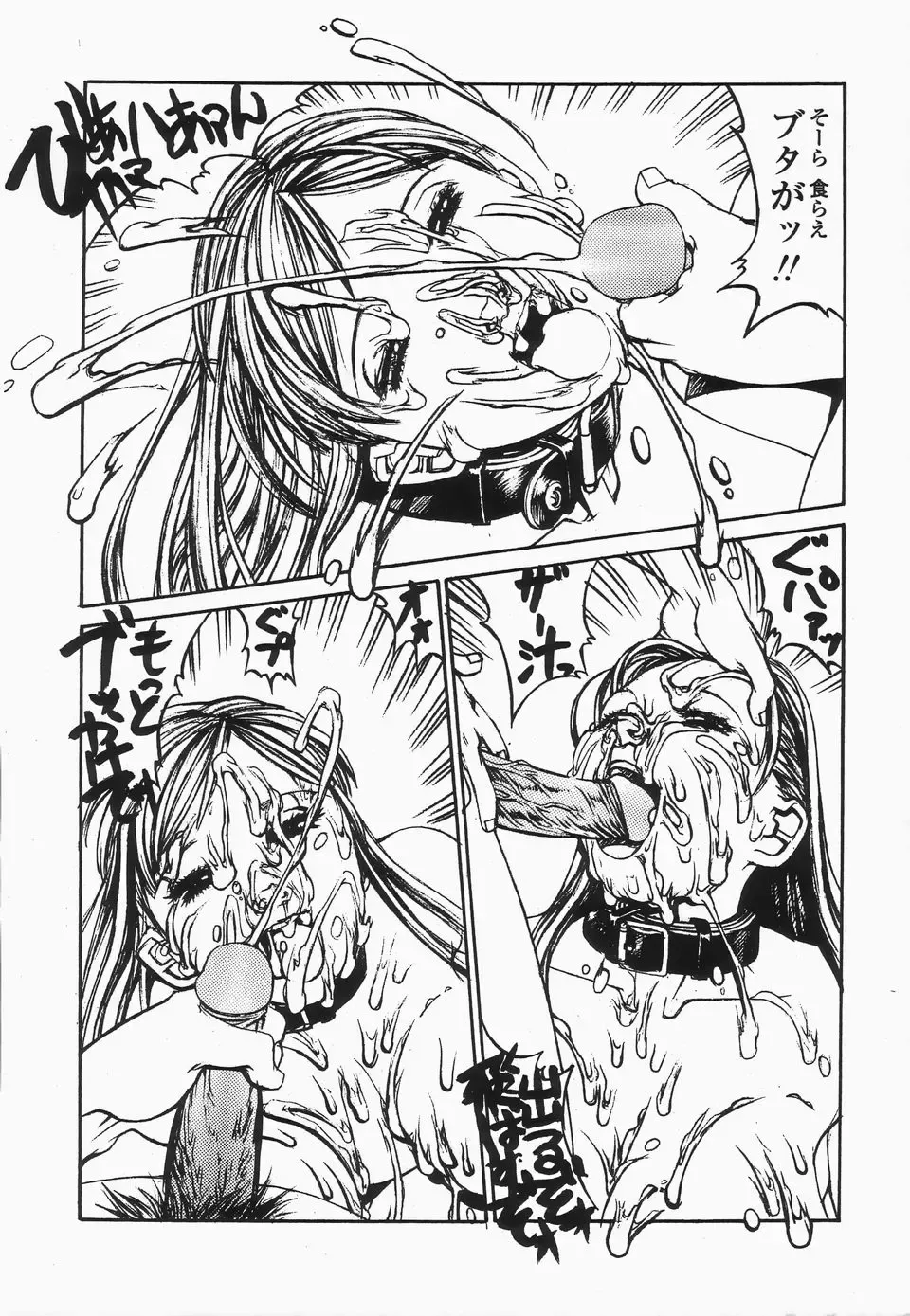 [Shiromi Kazuhisa] Naburikko FraKctured Black Fhentai - Page 156