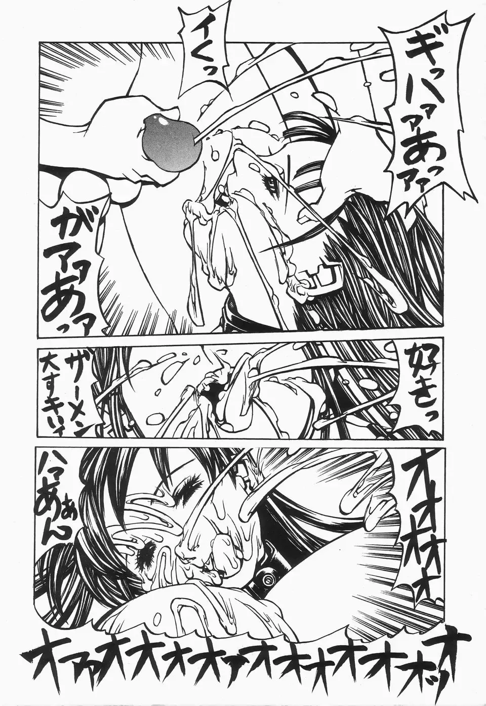 [Shiromi Kazuhisa] Naburikko FraKctured Black Fhentai - Page 40