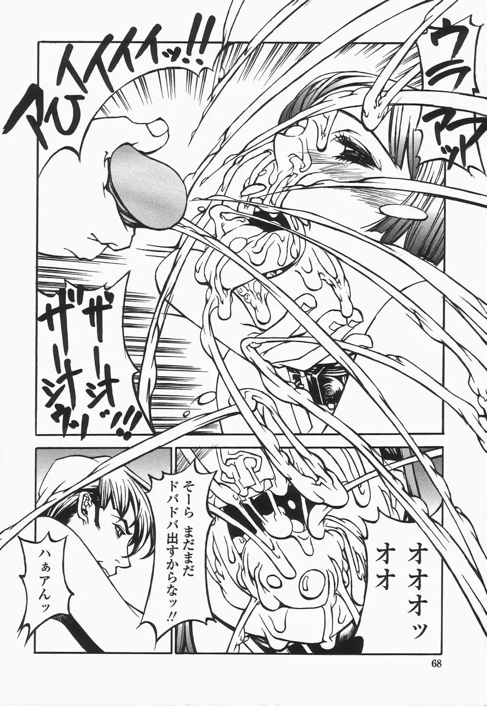 [Shiromi Kazuhisa] Naburikko FraKctured Black Fhentai - Page 68