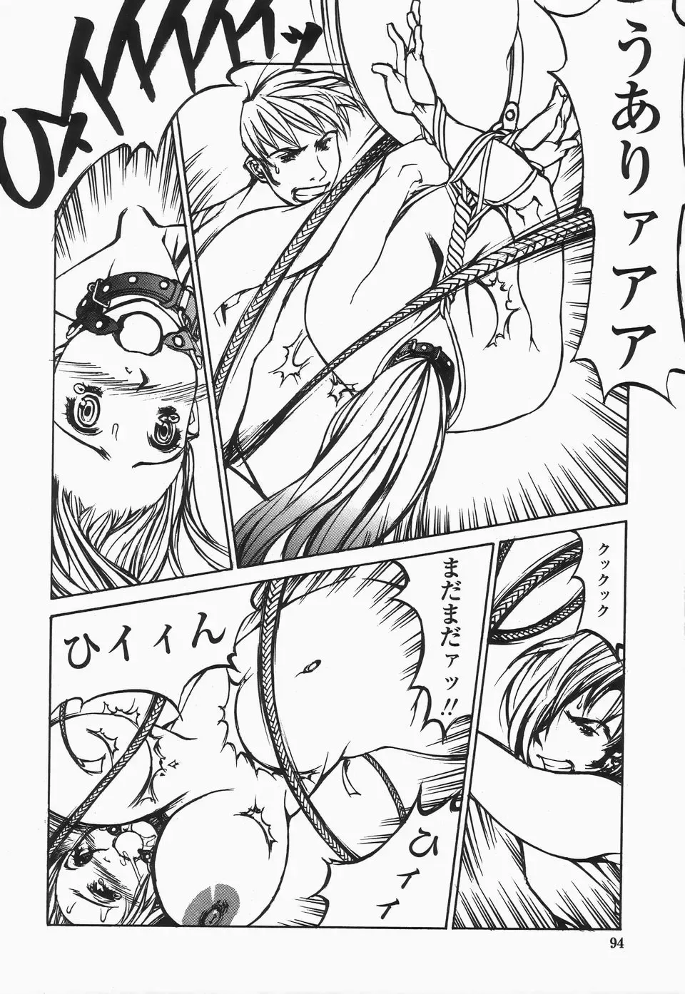 [Shiromi Kazuhisa] Naburikko FraKctured Black Fhentai - Page 94