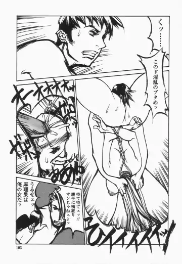 [Shiromi Kazuhisa] Naburikko FraKctured Black Fhentai - Page 103