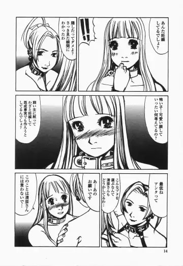 [Shiromi Kazuhisa] Naburikko FraKctured Black Fhentai - Page 14
