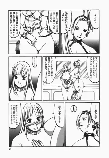 [Shiromi Kazuhisa] Naburikko FraKctured Black Fhentai - Page 15
