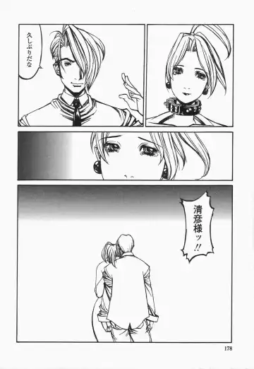 [Shiromi Kazuhisa] Naburikko FraKctured Black Fhentai - Page 178