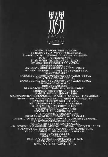 [Shiromi Kazuhisa] Naburikko FraKctured Black Fhentai - Page 188