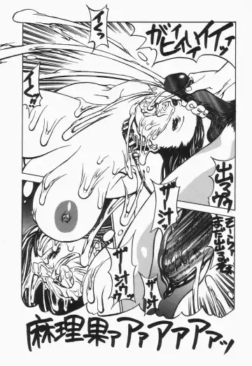 [Shiromi Kazuhisa] Naburikko FraKctured Black Fhentai - Page 39