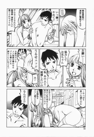 [Shiromi Kazuhisa] Naburikko FraKctured Black Fhentai - Page 54