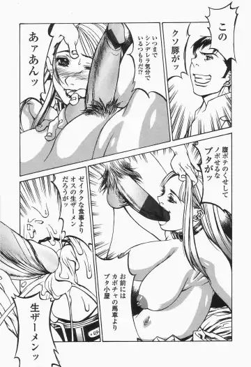 [Shiromi Kazuhisa] Naburikko FraKctured Black Fhentai - Page 81