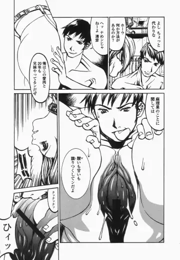 [Shiromi Kazuhisa] Naburikko FraKctured Black Fhentai - Page 99