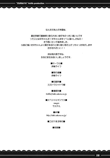 [Itou Life] Zuriaya Fhentai - Page 21