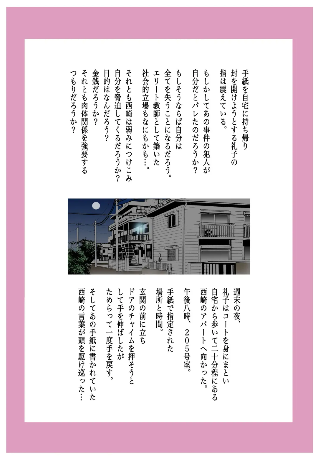 M-kko Roshutsu ~ Mitsukareba Nikubenki ~ 3 Fhentai - Page 3