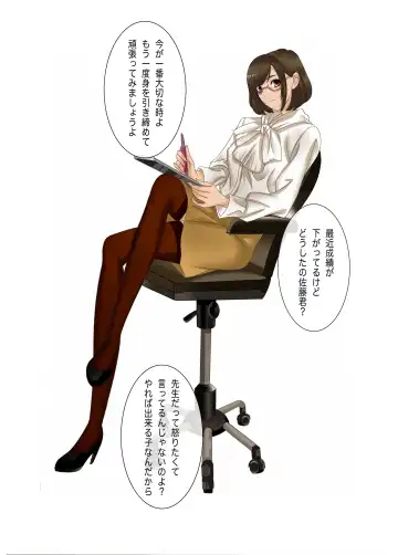 M-kko Roshutsu ~ Mitsukareba Nikubenki ~ 3 Fhentai - Page 19