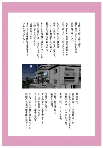 M-kko Roshutsu ~ Mitsukareba Nikubenki ~ 3 Fhentai - Page 3