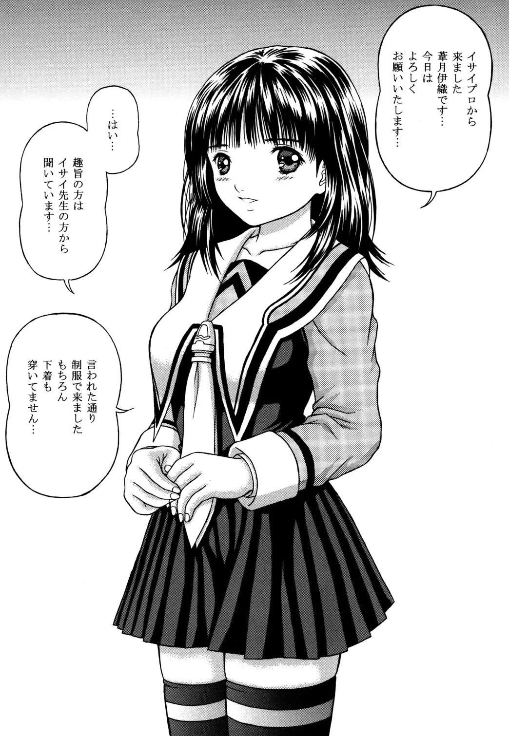 [Yamazaki Show] Masakazu Rebirth Side 2 Fhentai - Page 5