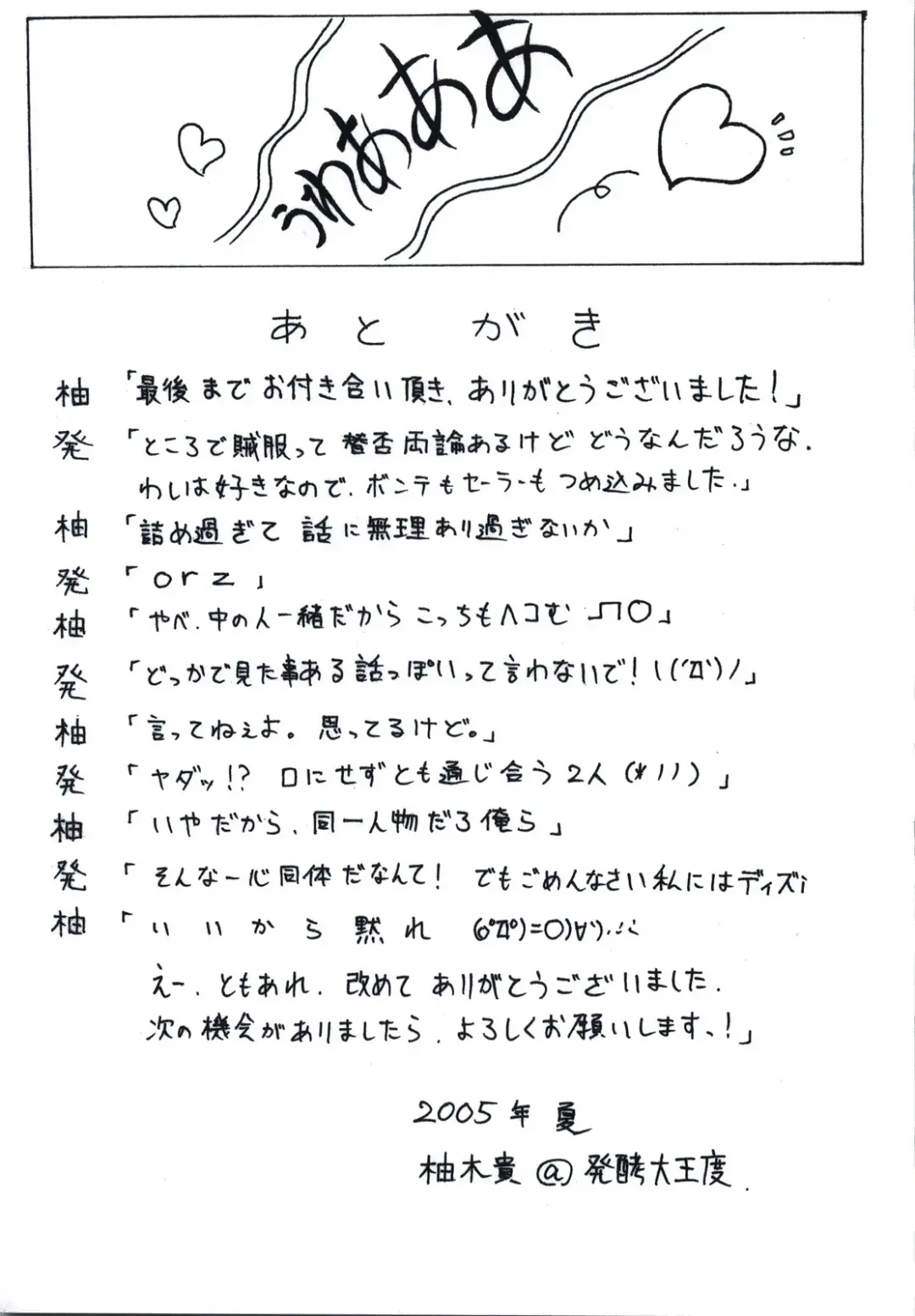 [Yukitaka] BEAT SWEET Fhentai - Page 25