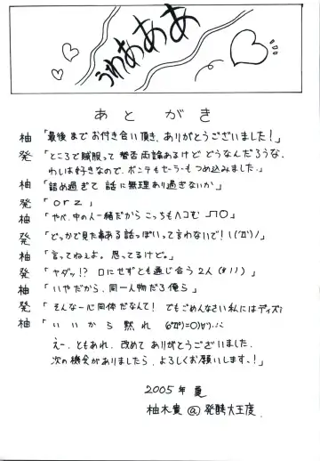 [Yukitaka] BEAT SWEET Fhentai - Page 25