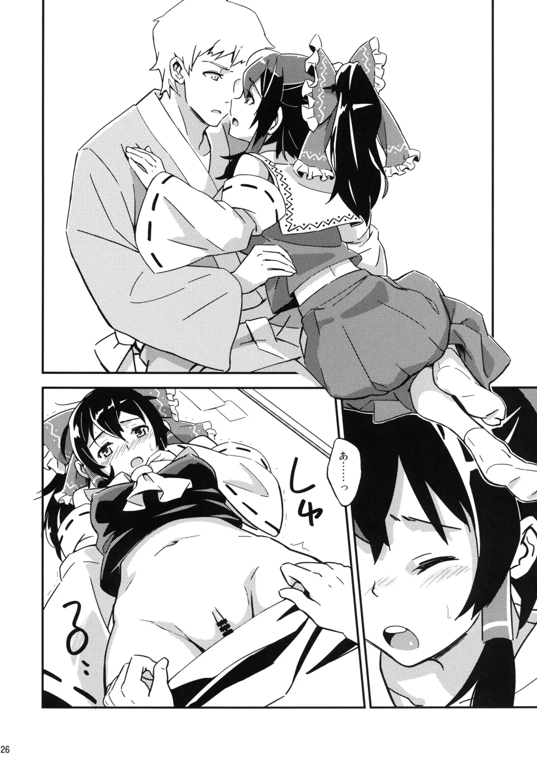 [Hasegawa Keita] Reimu to Sugee Nakayoku Natta. Fhentai.net - Page 25