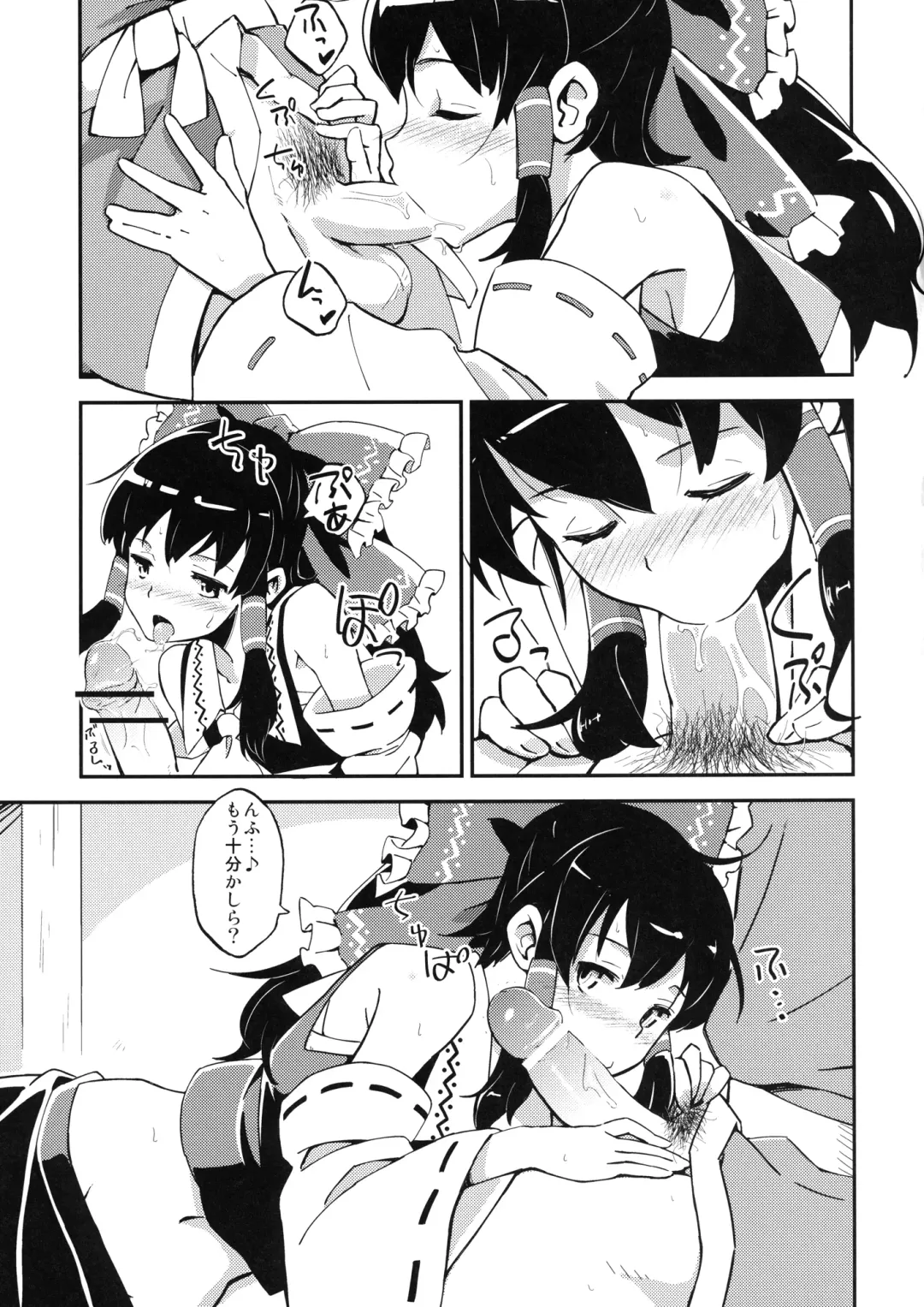 [Hasegawa Keita] Reimu to Sugee Nakayoku Natta. Fhentai.net - Page 6