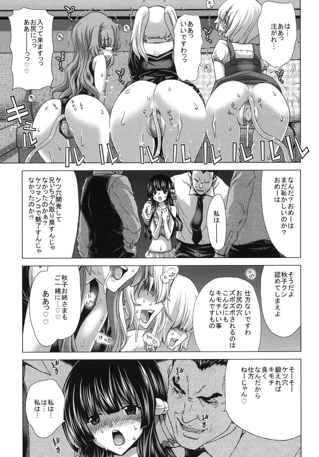[Hori Hiroaki] O-ASS Fhentai - Page 10