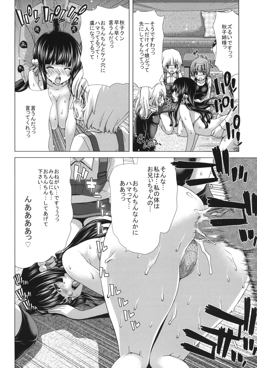 [Hori Hiroaki] O-ASS Fhentai - Page 15