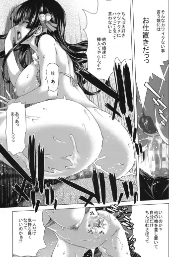 [Hori Hiroaki] O-ASS Fhentai - Page 14