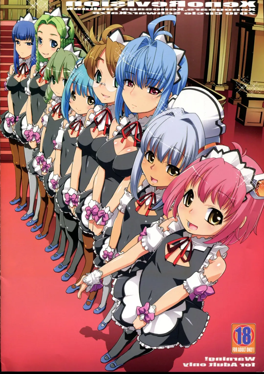 [Miyagoe Yoshitsuki] XenoRevision Fhentai - Page 8