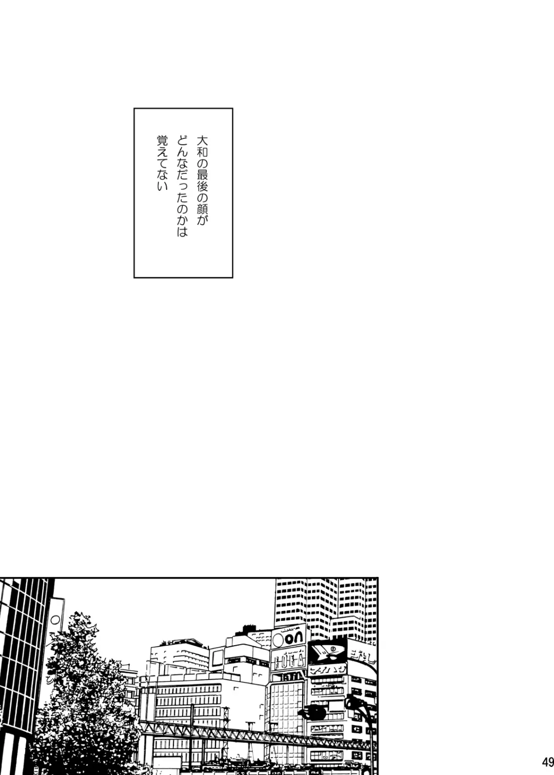 [Tsukumo Gou] Toki no Netsu Fhentai.net - Page 50