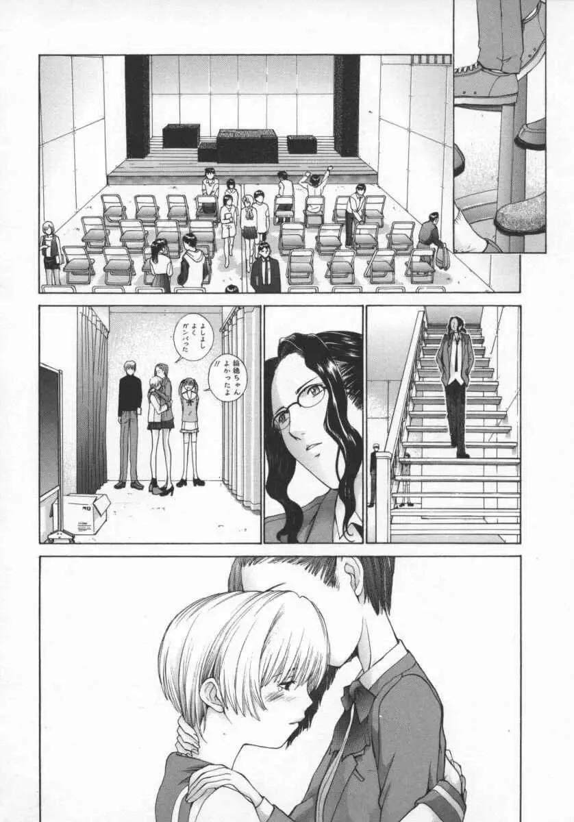 [Harazaki Takuma] Koganeiro Butai 5 Fhentai.net - Page 111