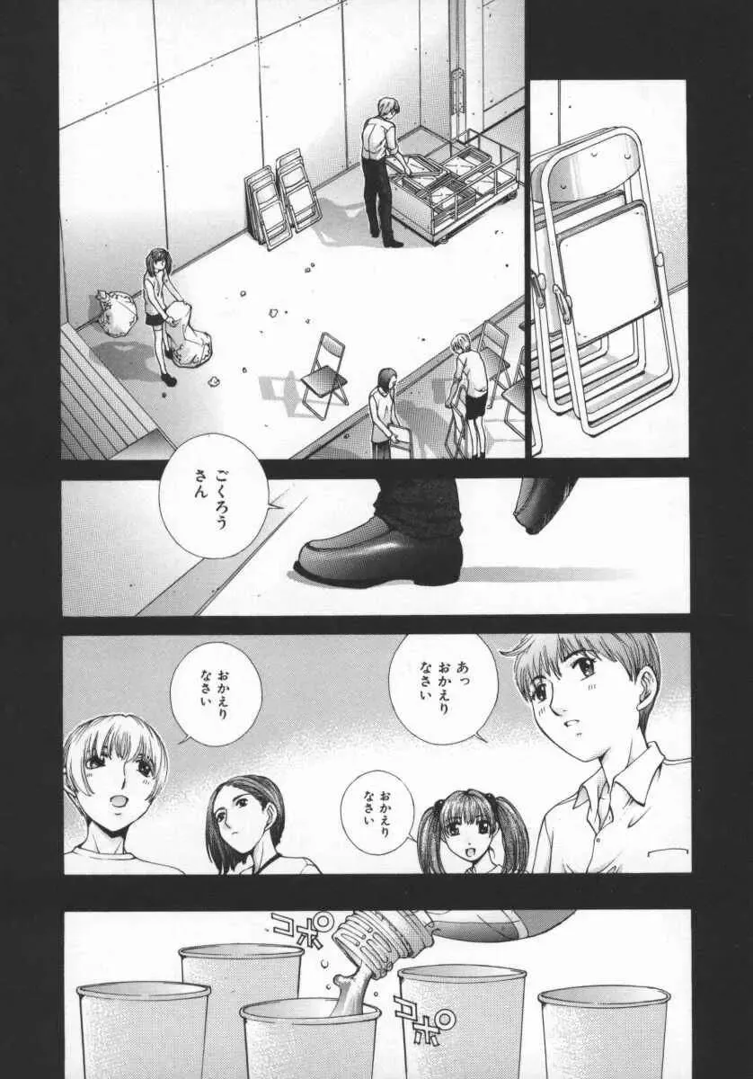 [Harazaki Takuma] Koganeiro Butai 5 Fhentai.net - Page 129