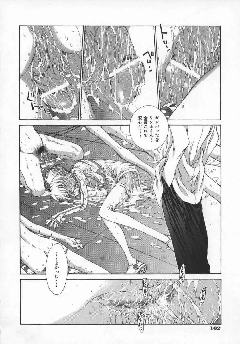 [Harazaki Takuma] Koganeiro Butai 5 Fhentai.net - Page 168