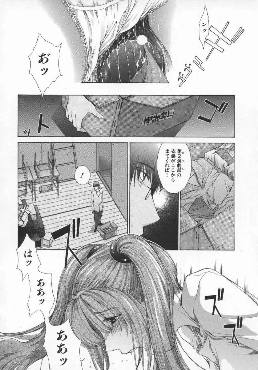 [Harazaki Takuma] Koganeiro Butai 5 Fhentai.net - Page 21