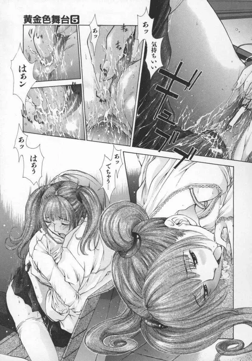 [Harazaki Takuma] Koganeiro Butai 5 Fhentai.net - Page 26