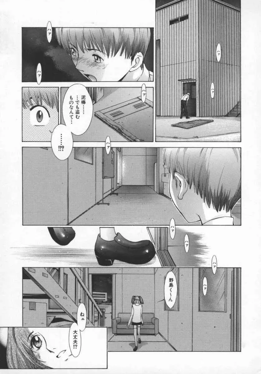 [Harazaki Takuma] Koganeiro Butai 5 Fhentai.net - Page 30