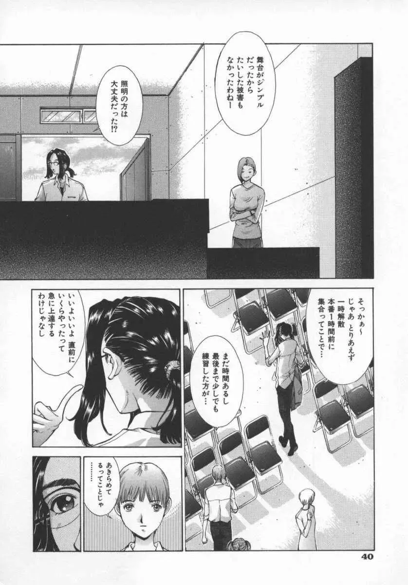 [Harazaki Takuma] Koganeiro Butai 5 Fhentai.net - Page 43