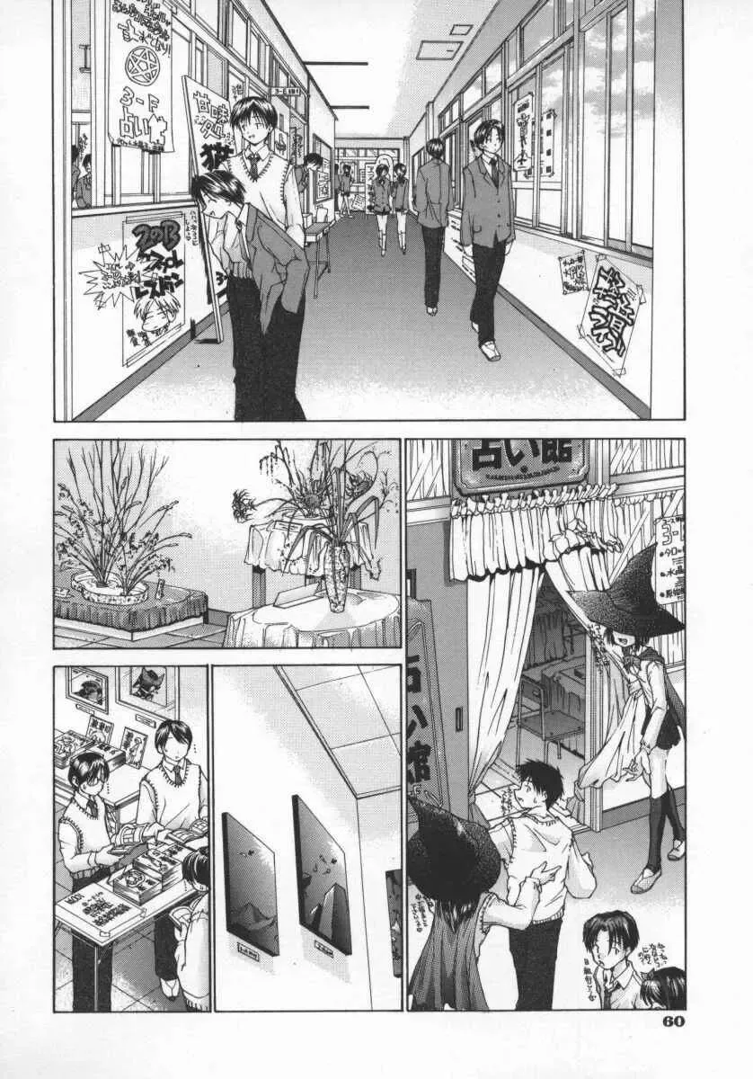 [Harazaki Takuma] Koganeiro Butai 5 Fhentai.net - Page 63