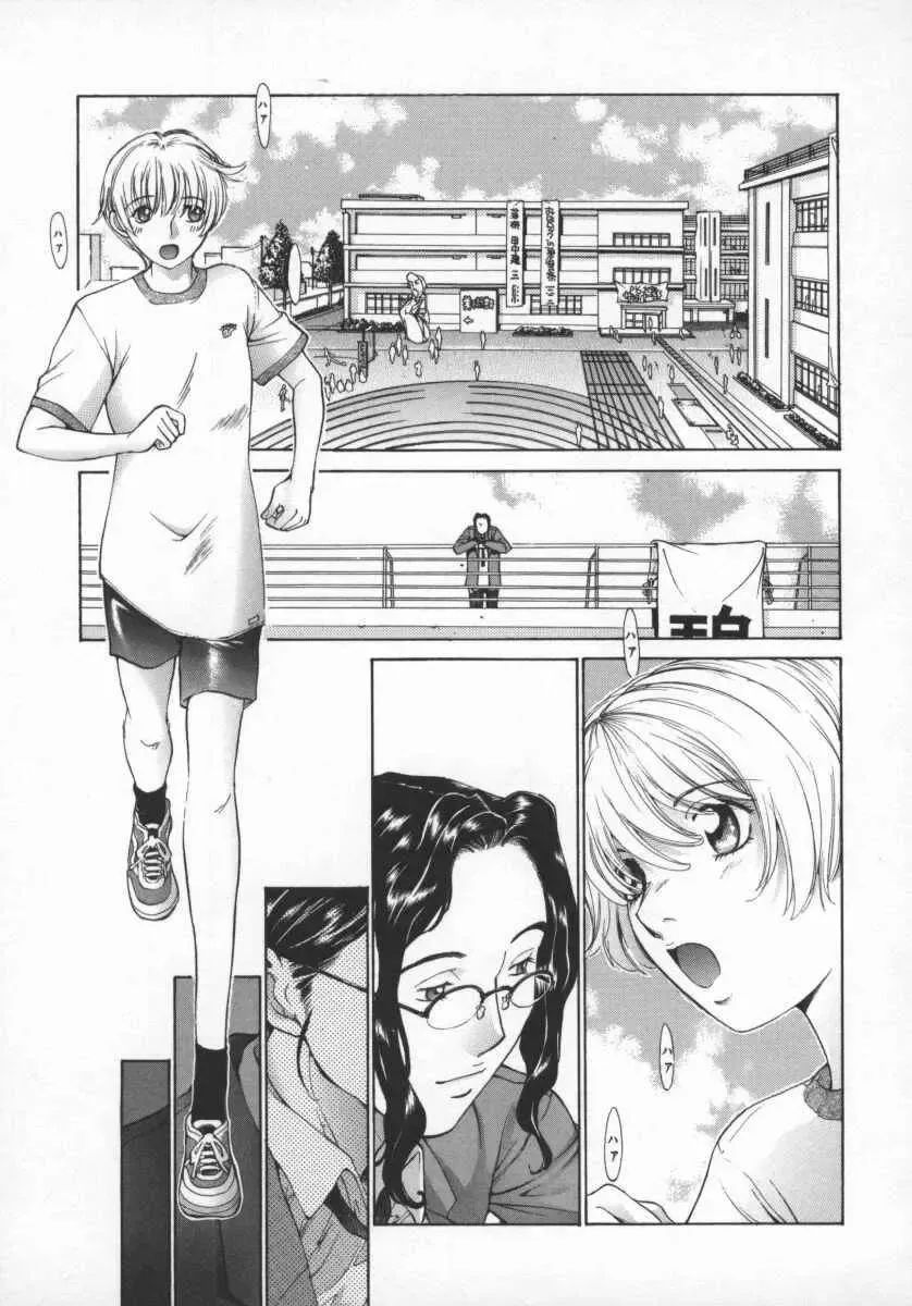 [Harazaki Takuma] Koganeiro Butai 5 Fhentai.net - Page 64