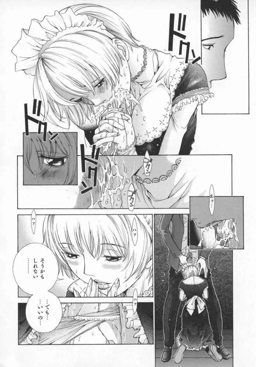 [Harazaki Takuma] Koganeiro Butai 5 Fhentai.net - Page 77