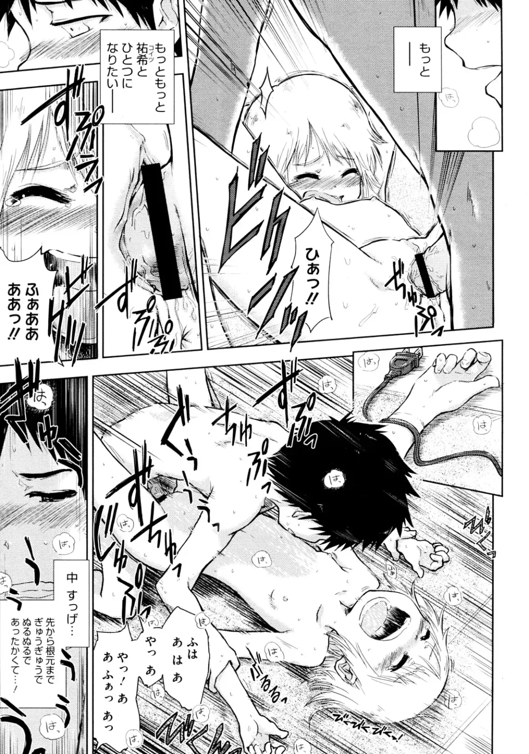 [Data] SWING IT! Fhentai - Page 15