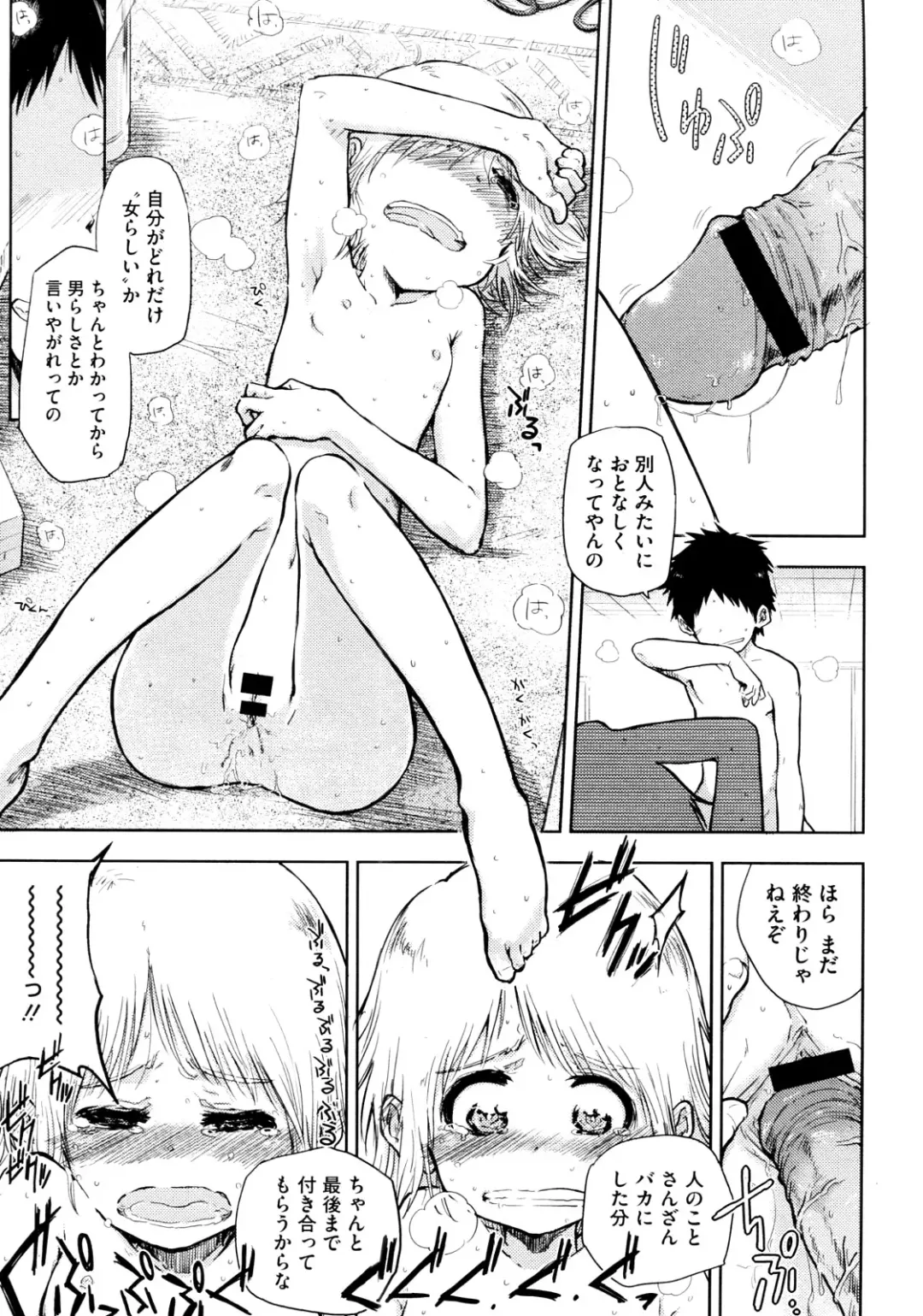 [Data] SWING IT! Fhentai - Page 17