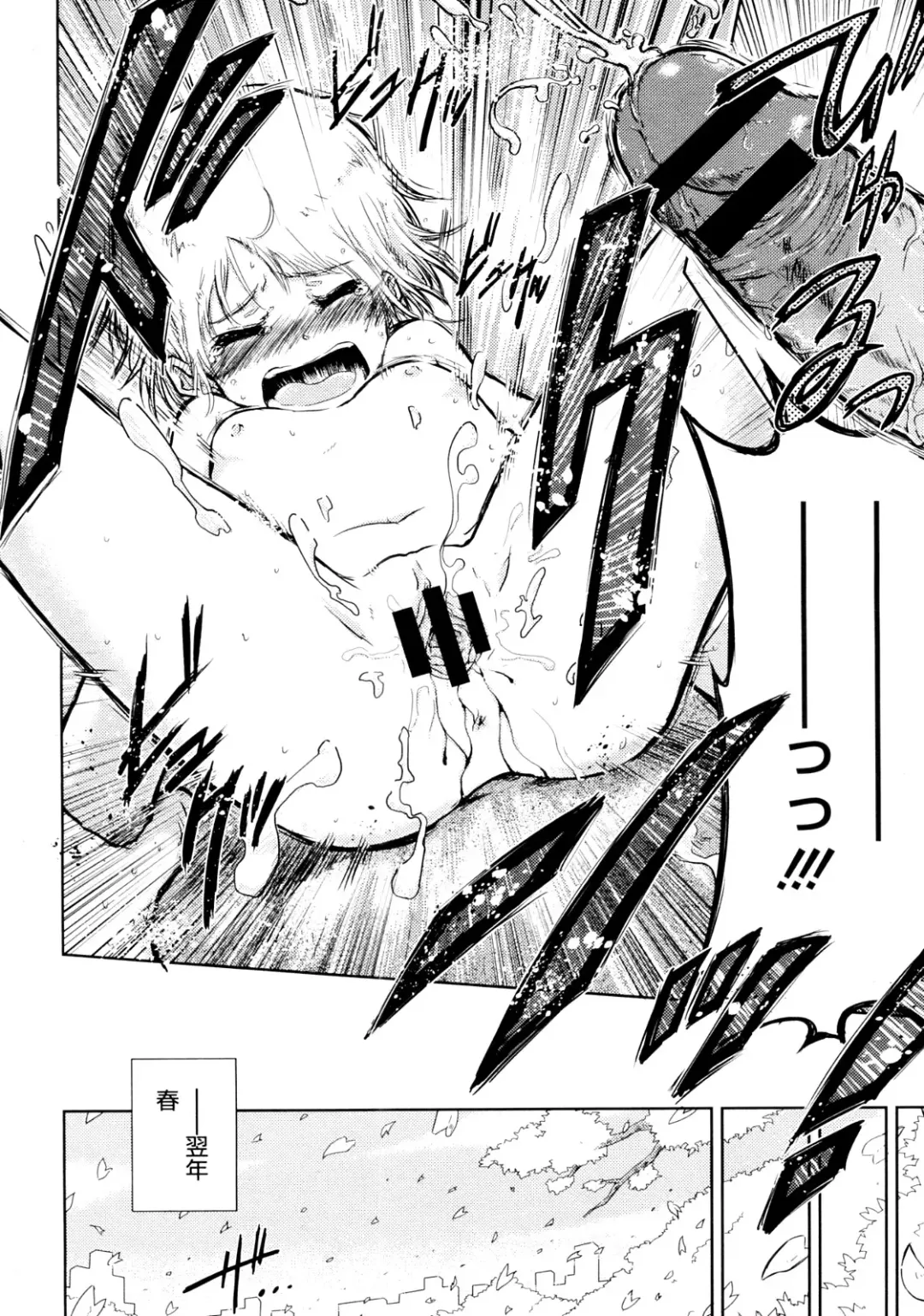 [Data] SWING IT! Fhentai - Page 20