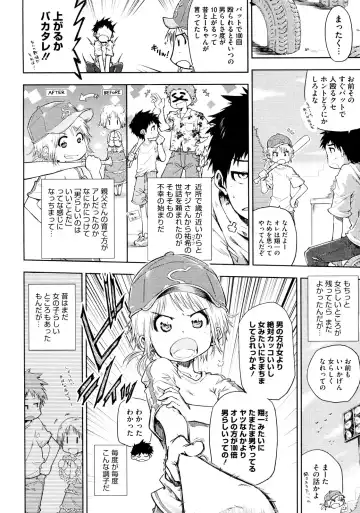 [Data] SWING IT! Fhentai - Page 2