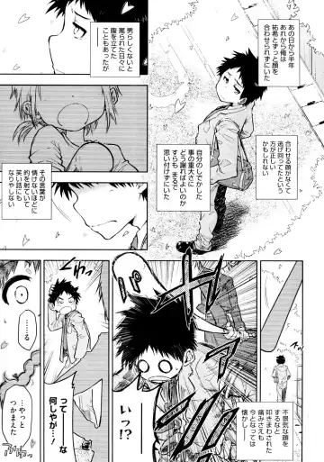 [Data] SWING IT! Fhentai - Page 21