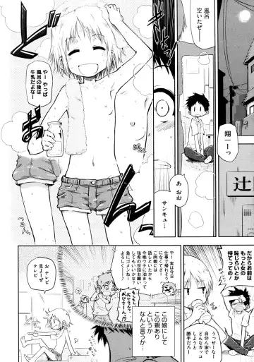 [Data] SWING IT! Fhentai - Page 4