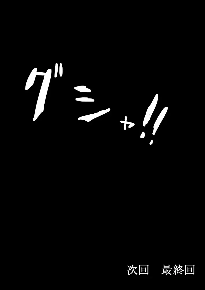 [Maru] The Evil That Men Do Fhentai - Page 20