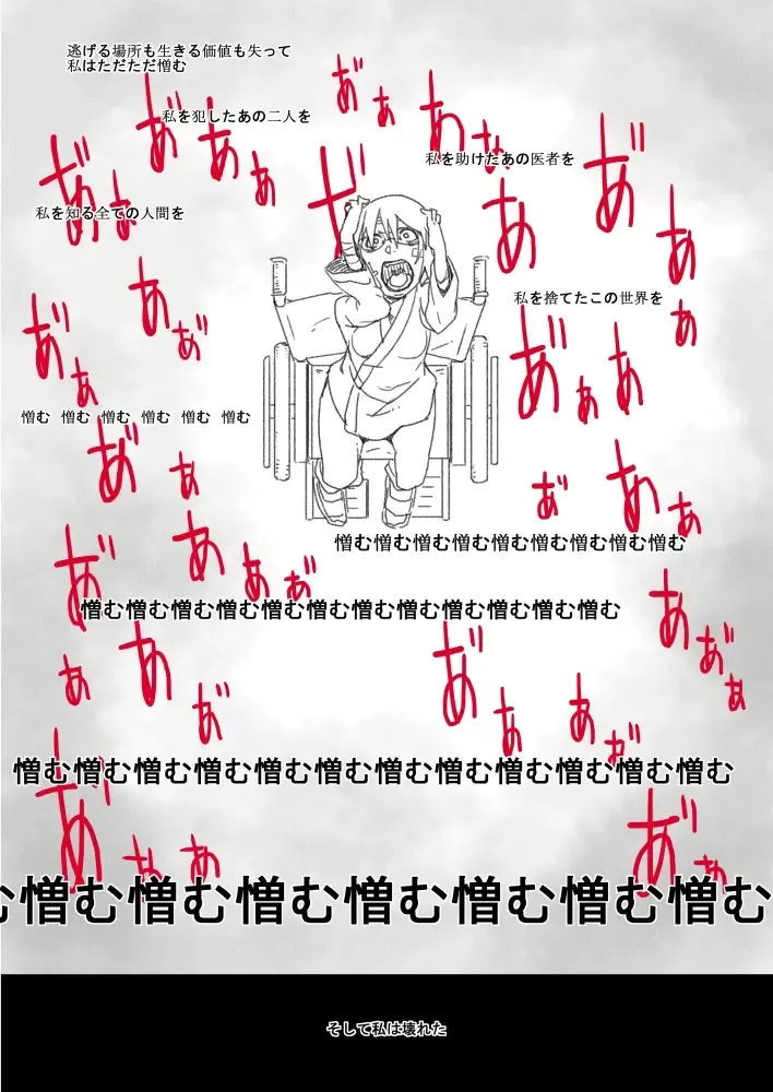 [Maru] The Evil That Men Do Fhentai - Page 26