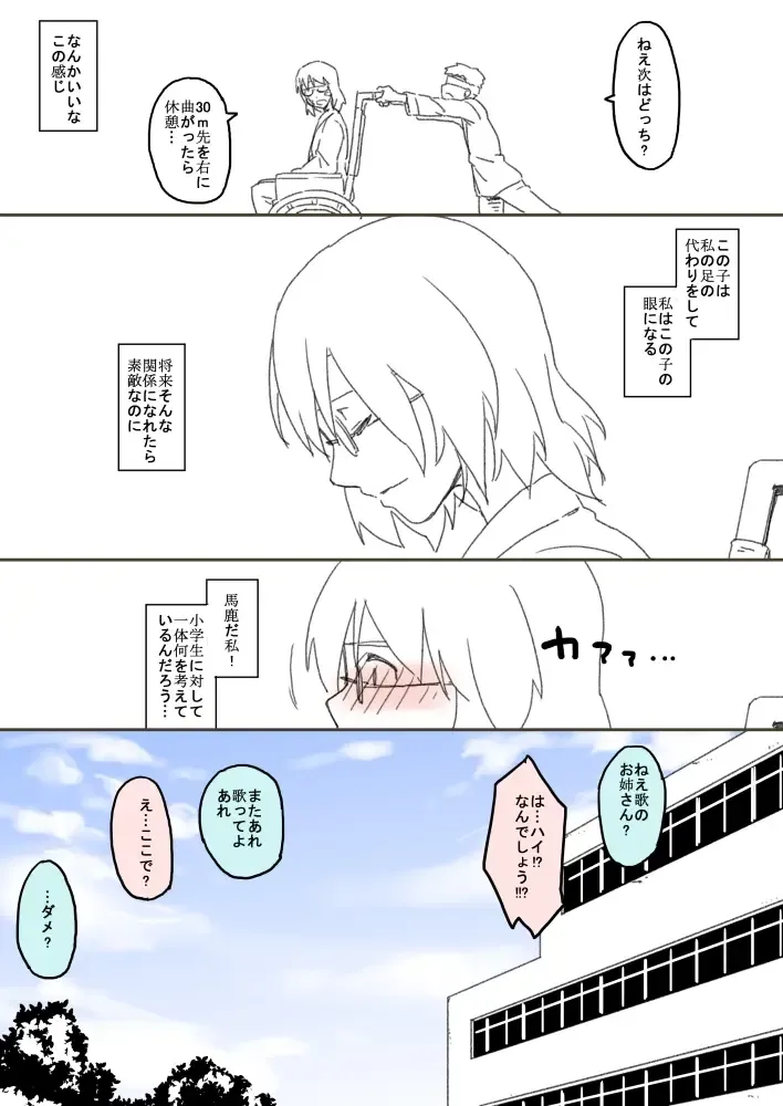 [Maru] The Evil That Men Do Fhentai - Page 30